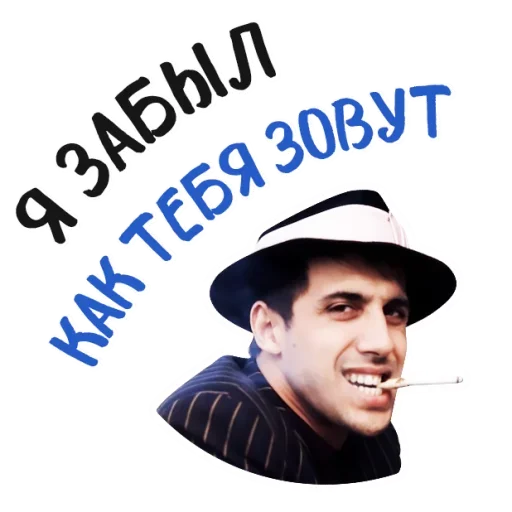 😴 Стикер «Челентано» для Telegram