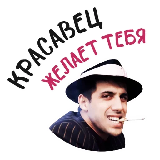 😎 Стикер «Челентано» для Telegram