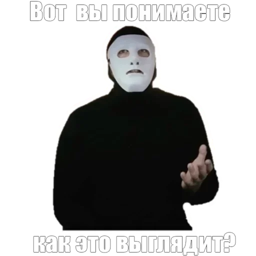 🥳 Стикер «Masked» для Telegram