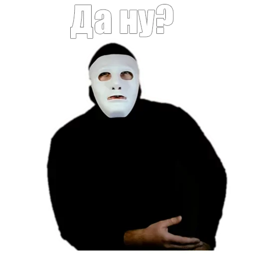 🤨 Стикер «Masked» для Telegram
