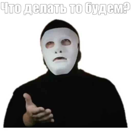🙁 Стикер «Masked» для Telegram