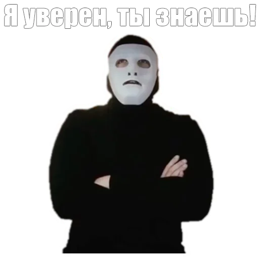 🥳 Стикер «Masked» для Telegram