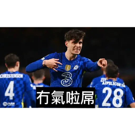 💬 Стикер «Chelsea» для Telegram