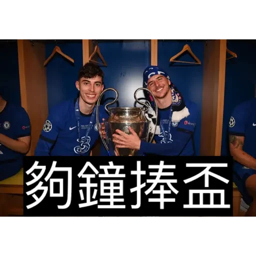 💬 Стикер «Chelsea» для Telegram