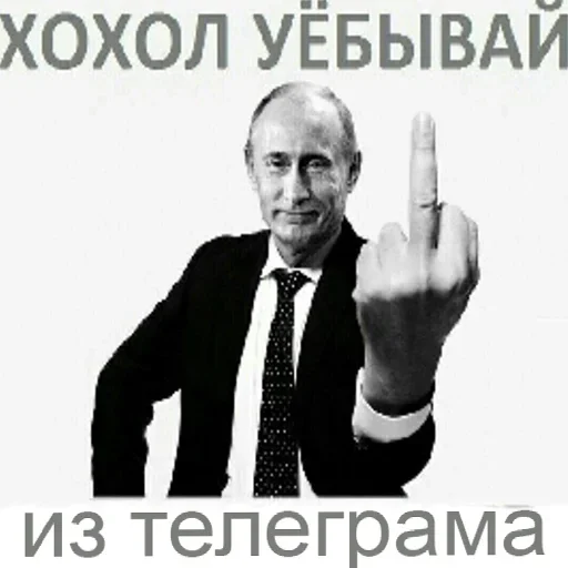 🖕 Стикер «Стікери чела з Оболоні» для Telegram