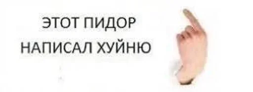 👆 Стикер «Стікери чела з Оболоні» для Telegram