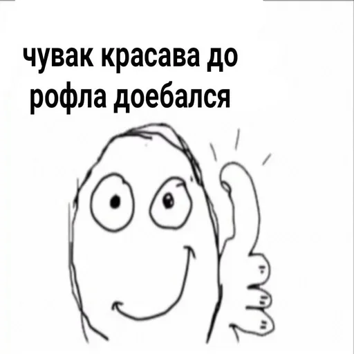 👍 Стикер «Стікери чела з Оболоні» для Telegram