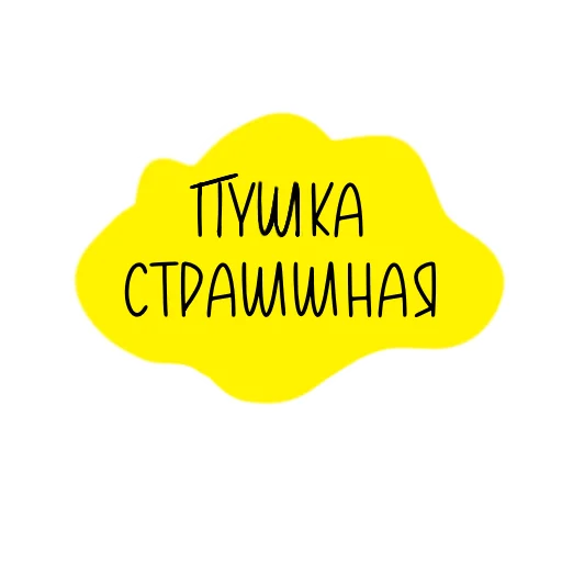 🔫 Стикер «Футбольный магазин» для Telegram