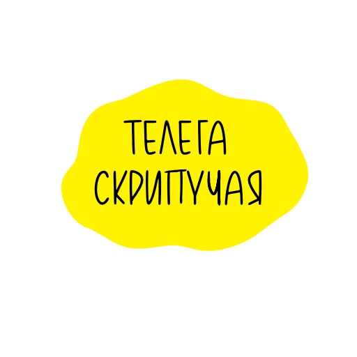 🐴 Стикер «Футбольный магазин» для Telegram
