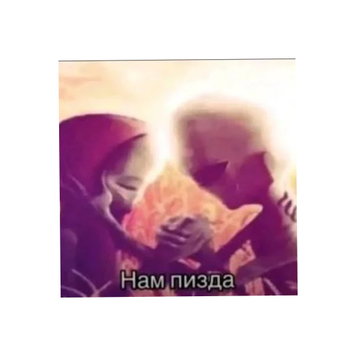 🫂 Стикер «актуалочка» для Telegram