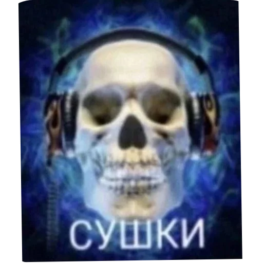 ☠ Стикер «актуалочка» для Telegram