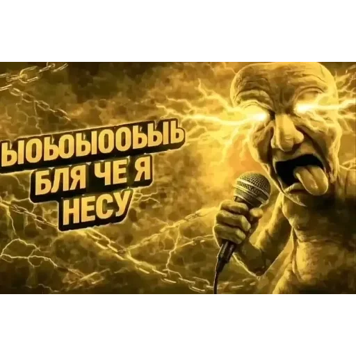 🥶 Стикер «актуалочка» для Telegram