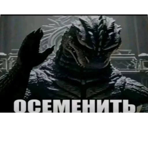 🦖 Стикер «актуалочка» для Telegram