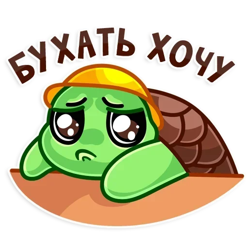 🥳 Стикер «Черепаш» для Telegram