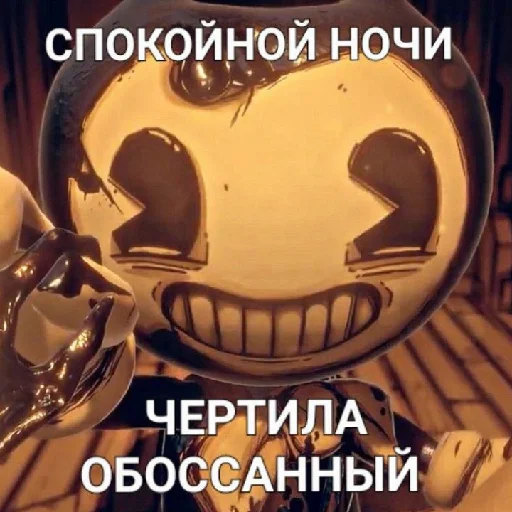 ⚰️ Стикер «Чернильный Дурдом» для Telegram