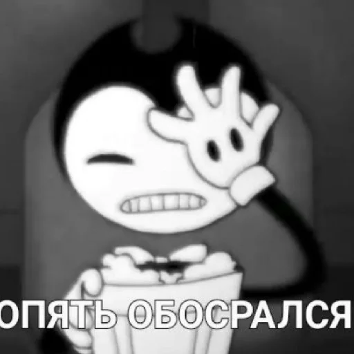 ⚰️ Стикер «Чернильный Дурдом» для Telegram