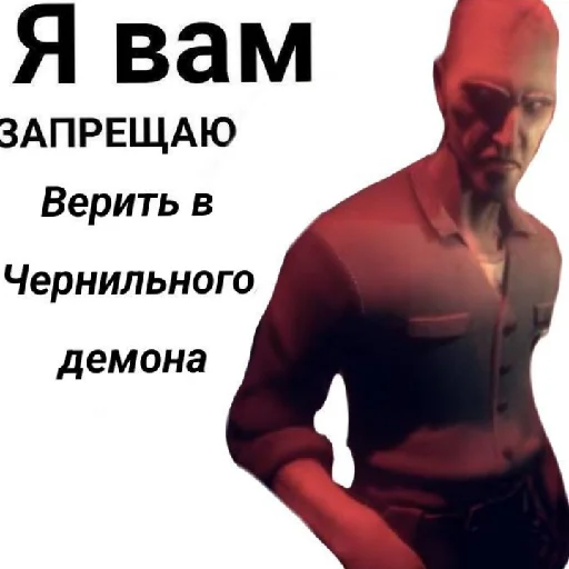 ⚰️ Стикер «Чернильный Дурдом» для Telegram