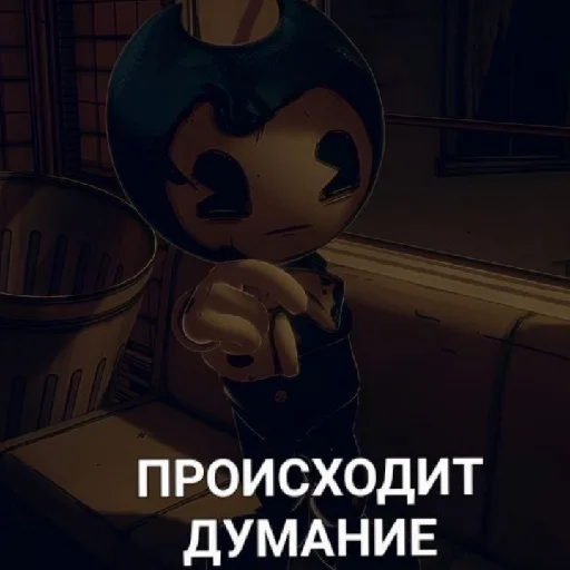 ⚰️ Стикер «Чернильный Дурдом» для Telegram
