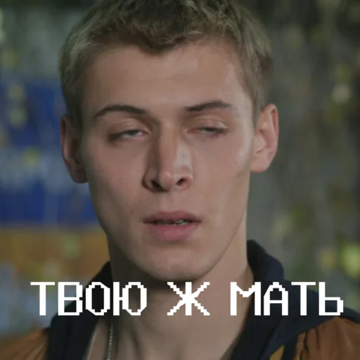 🤬 Стикер «Чернобыль Зона отчуждения» для Telegram