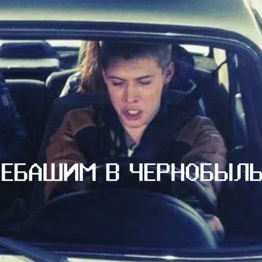 🚘 Стикер «Чернобыль Зона отчуждения» для Telegram
