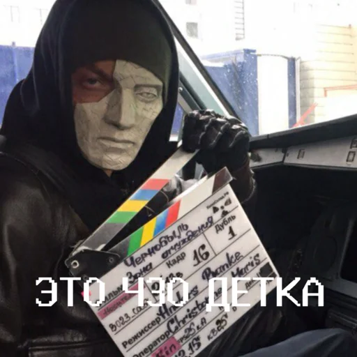 😏 Стикер «Чернобыль Зона отчуждения» для Telegram