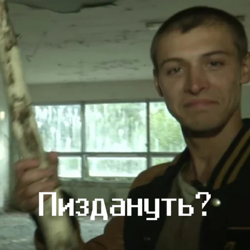 😈 Стикер «Чернобыль Зона отчуждения» для Telegram