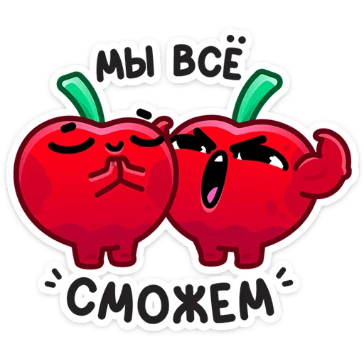 💪 Стикер «Pulpy - Вишнёвые оптимисты» для Telegram