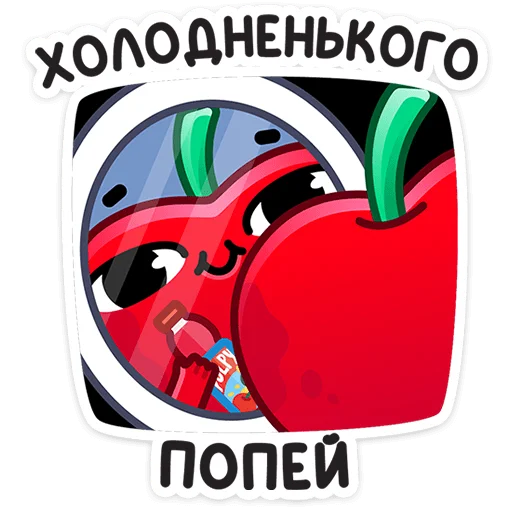 🧊 Стикер «Pulpy - Вишнёвые оптимисты» для Telegram