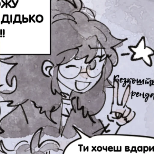 🍏 Стикер «Cherry Crush українською» для Telegram