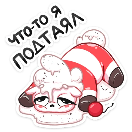 🤪 Стикер «У единорожека Мороженко появился новый вкус -» для Telegram