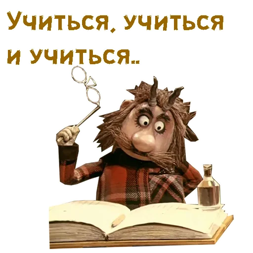 🧐 Стикер «Чертёнок №13» для Telegram