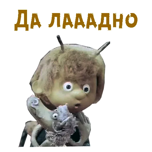 😮 Стикер «Чертёнок №13» для Telegram