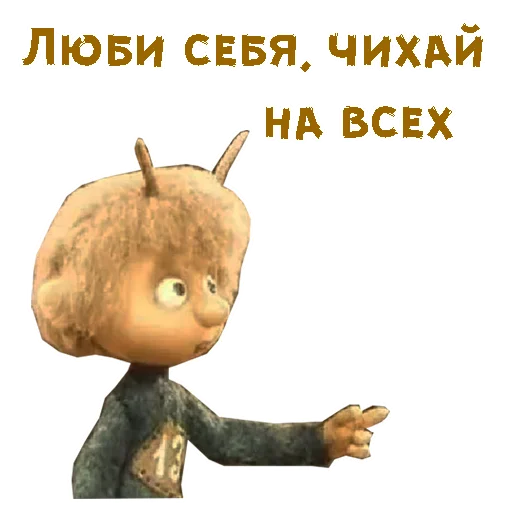 😚 Стикер «Чертёнок №13» для Telegram