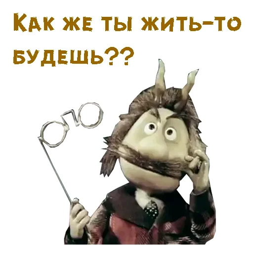 🧐 Стикер «Чертёнок №13» для Telegram