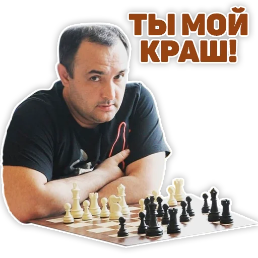 Стикерпак ChessMaster для Telegram