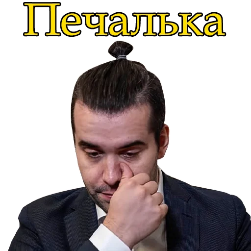 ☹️ Стикер «ChessMaster» для Telegram
