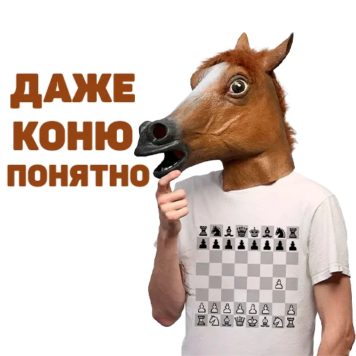 🐴 Стикер «ChessMaster» для Telegram