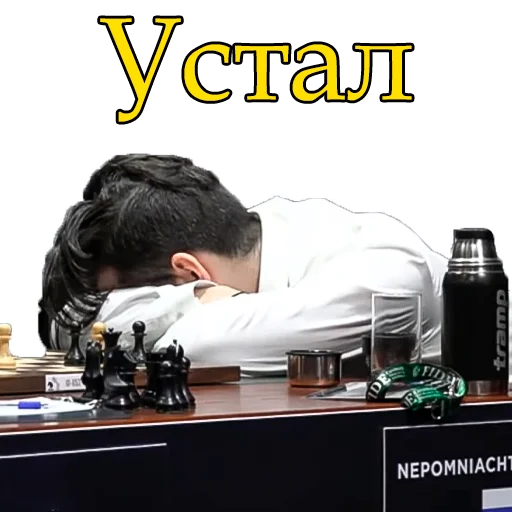 😴 Стикер «ChessMaster» для Telegram