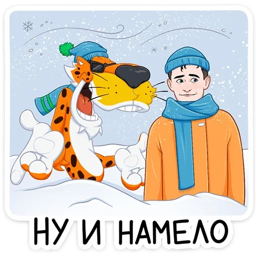 🤩 Стикер «Chester Cheetah» для Telegram