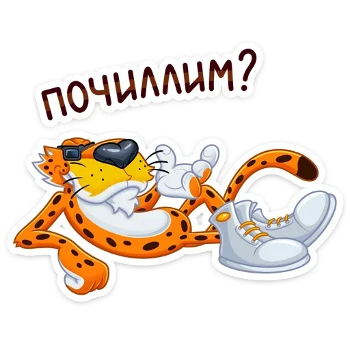 ❔ Стикер «Chester Cheetah» для Telegram