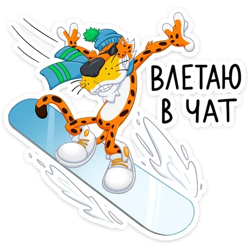 🏂 Стикер «Chester Cheetah» для Telegram