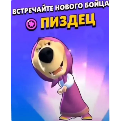 🖼 Стикер «ЧЕСТЕРОМАНИЯ» для Telegram