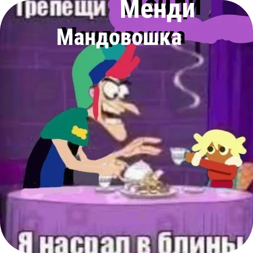 🖼 Стикер «ЧЕСТЕРОМАНИЯ» для Telegram