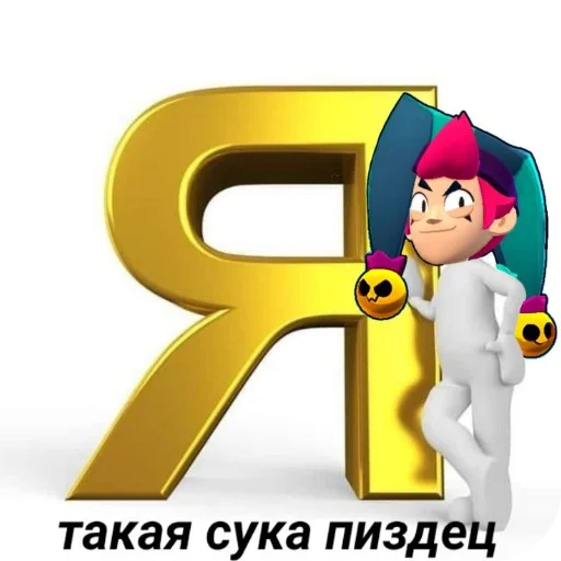 🧸 Стикер «ЧЕСТЕРОМАНИЯ» для Telegram