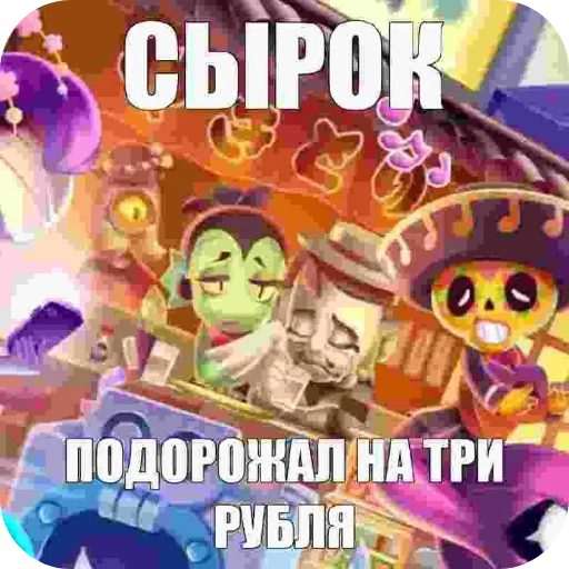 🖼 Стикер «ЧЕСТЕРОМАНИЯ» для Telegram