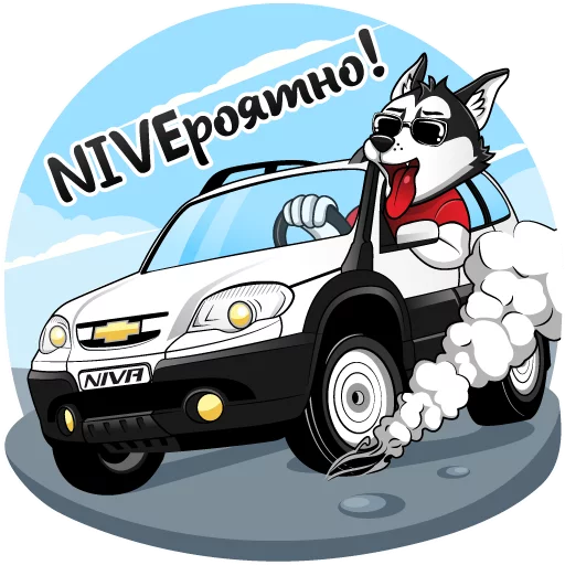 Стикерпак Chevrolet NIVA и Харди для Telegram