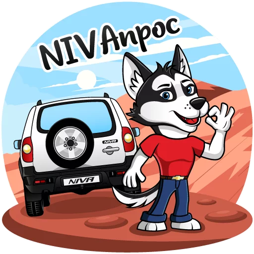 👌 Стикер «Chevrolet NIVA и Харди» для Telegram