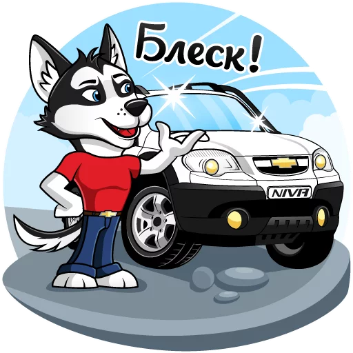 👍 Стикер «Chevrolet NIVA и Харди» для Telegram