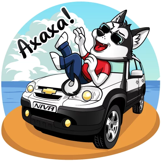 😂 Стикер «Chevrolet NIVA и Харди» для Telegram