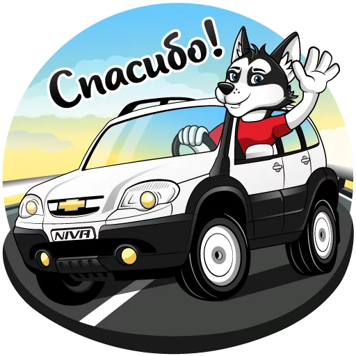✌ Стикер «Chevrolet NIVA и Харди» для Telegram